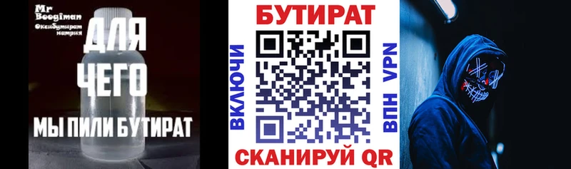 ссылка на мегу рабочий сайт  Фёдоровский  Бутират жидкий экстази 