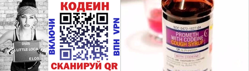 Кодеиновый сироп Lean Purple Drank Фёдоровский