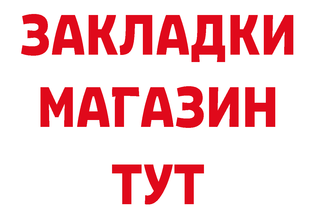 БУТИРАТ буратино ТОР дарк нет mega Фёдоровский