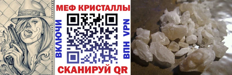 МЯУ-МЯУ кристаллы  Фёдоровский 