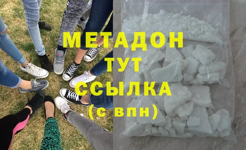 где продают   Фёдоровский  omg вход  МЕТАДОН мёд 