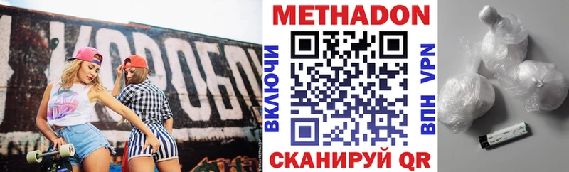 где купить наркоту Фёдоровский Метадон мёд
